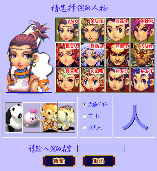 梦幻西游单机版功成名就中文硬盘版(附攻略)截图1