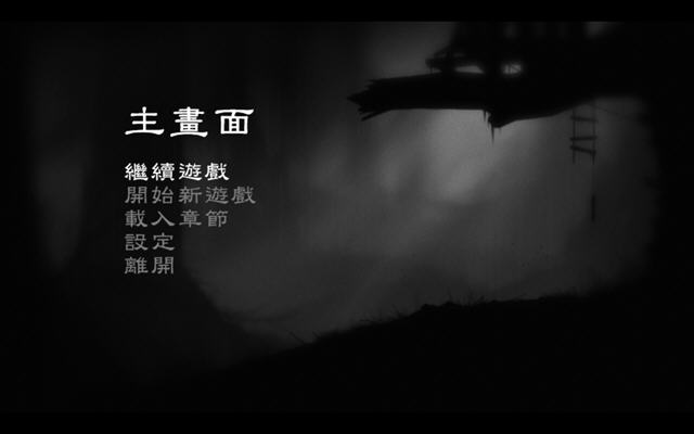  Full Chinese screenshot of Limbo 0