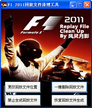 F1 2011طļ v1.3