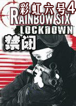 ʺ̖4:](Rainbow Six Lockdown) ӲP