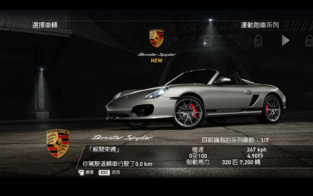 极品飞车14：热力追踪3(Need for Speed 14)中文硬盘版截图2
