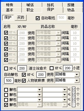 冰天加速1.43捐赠版怎么调(图片教程)完整页