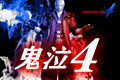 ����4(Devil May Cry 4) �����ⰲװ��