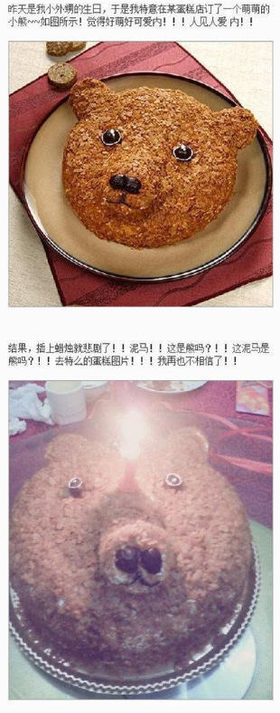 奇葩生日蛋糕欣赏 看完整个人都逗乐了!