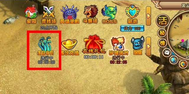 《新梦幻之城》与BOSS和地区首领抢点技巧分析