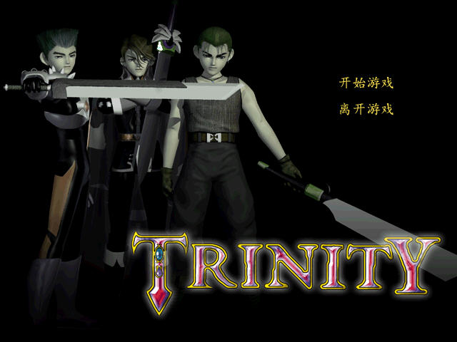 ʥ(Trinity)ͼ2