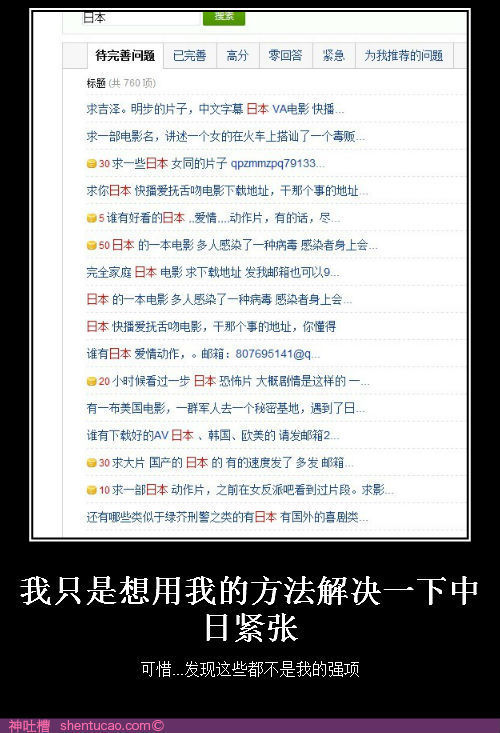 2B青年欢乐多 神吐槽图片汇总(1)完整页