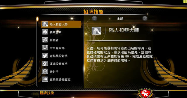 NBA2K13完美破解中文版截�D2