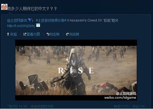 《刺客信条3》简体中文PC版 12月登陆大陆