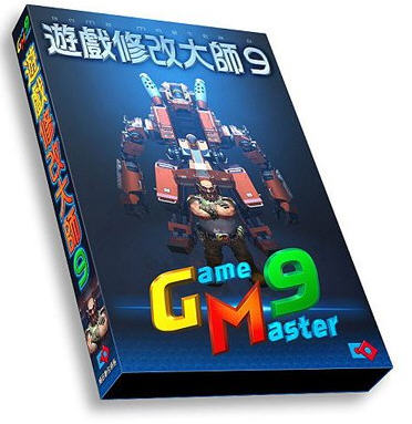 Ϸ޸ĴʦGameMaster9