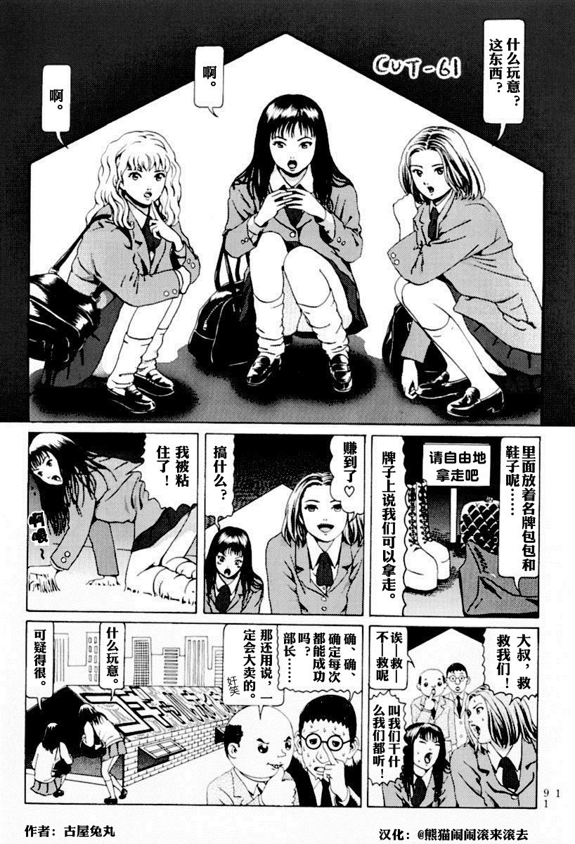 各种邪恶内涵漫画集锦