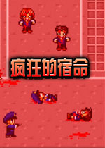 野比大雄的生化危机:疯狂的宿命