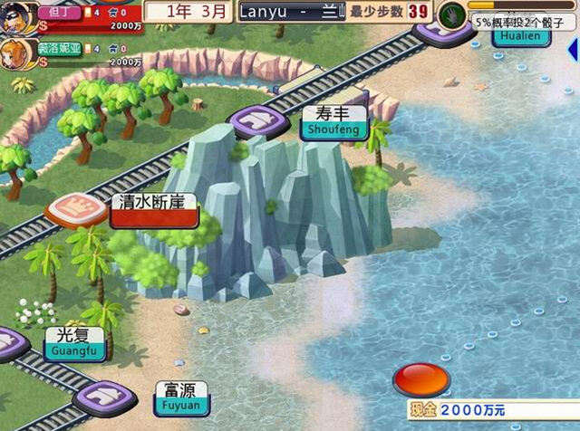 大富翁世界之旅3中文硬盘版截图1