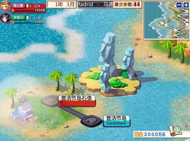 大富翁世界之旅3中文硬盘版截图2