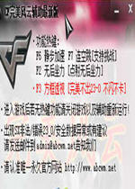 cf完美风云最新版