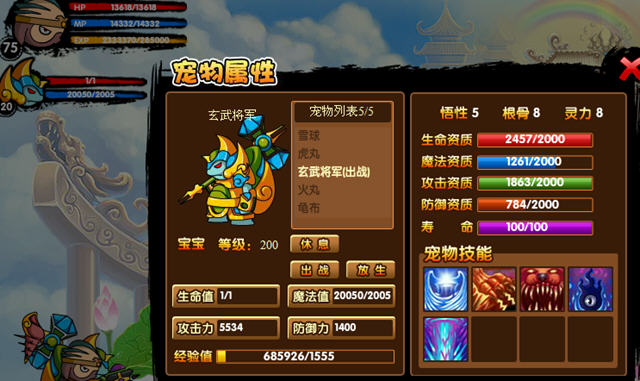 造梦西游3大闹天庭篇2.