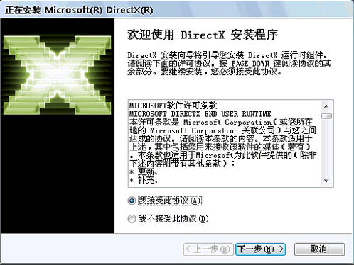 dx°(DirectX ûʱWebװ)