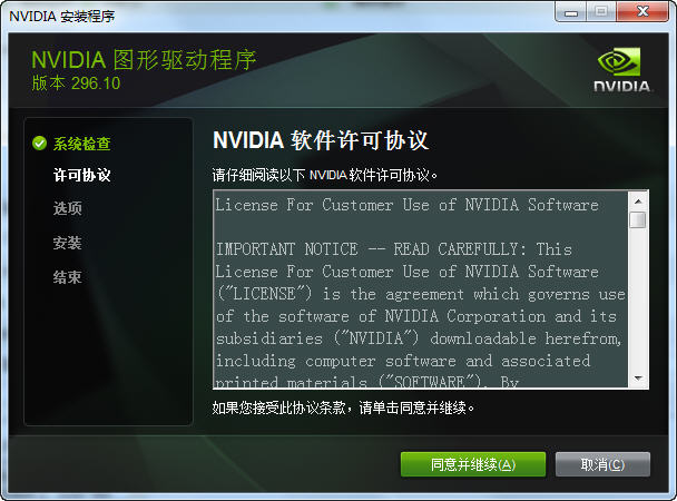 NVIDIA GeForce 296.10Կ