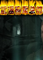 �ط��¾��ܲ�ħ��ׯ԰