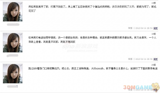 <em>少女</em>辍学玩游戏 成<em>陪酒</em>小姐8000卖掉初夜_乐