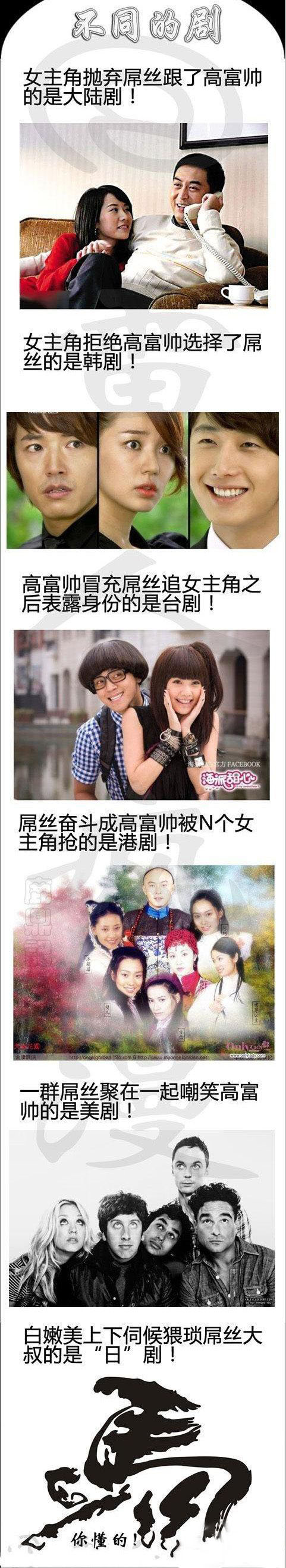 白嫩美上下伺候猥琐屌丝大叔 搞笑囧图大荟萃(6)