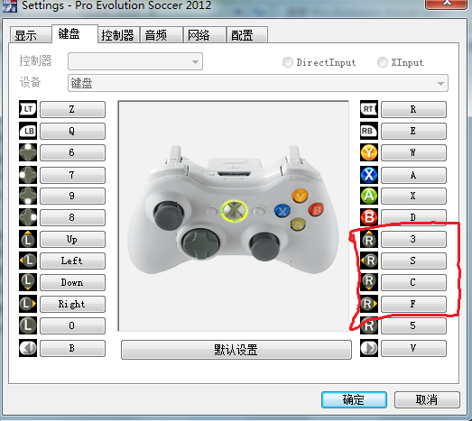 实况足球2012踩单车攻略