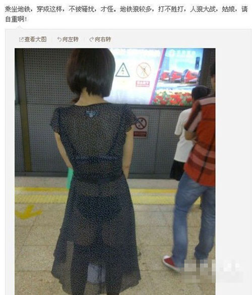 上海地铁女性自重 即使我可以骚你不能扰完整