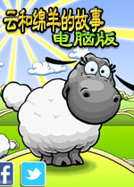 Clouds & Sheep(ƺĹµ԰(С))