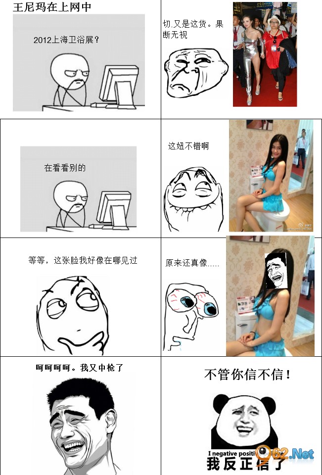 爆漫搞笑_暴漫搞笑头像_漫威搞笑_暴漫搞笑骂人暴走 ...