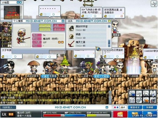 冒险岛老玩家的222条经典回忆