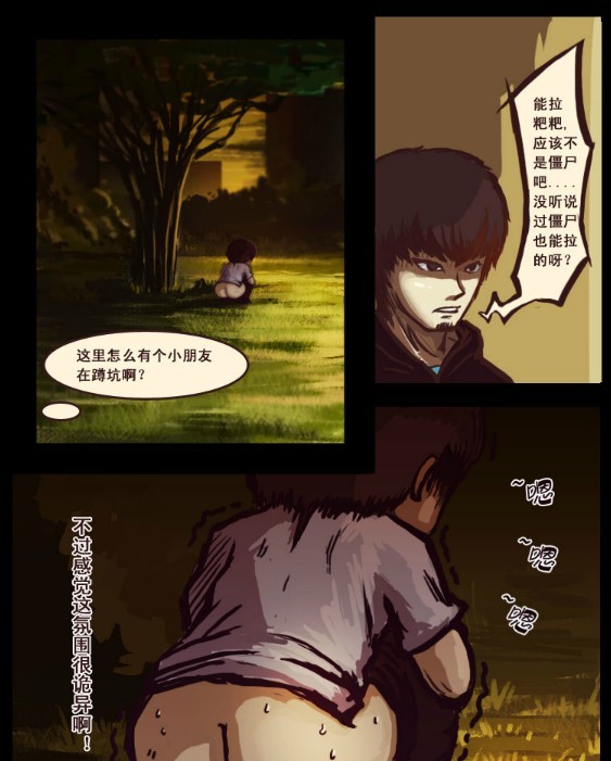 女丧尸舞蹈重漫画口味尸兄搞笑图赏v1a舞蹈漫画为你图片