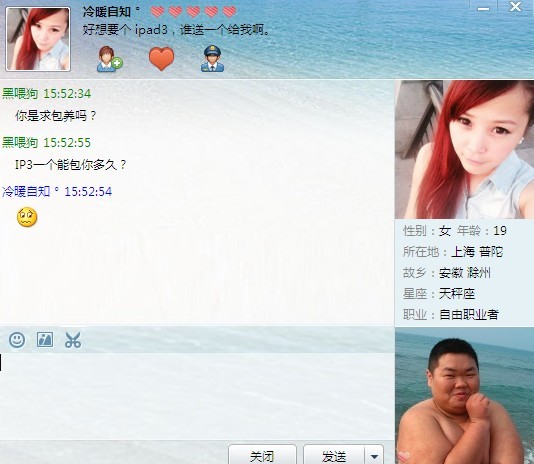 QQ巧遇卡聊天记录 教你<em>怎么</em>调戏<em>勾搭妹子</em>完整