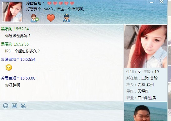 qq巧遇卡聊天记录+教你怎么调戏勾搭妹子