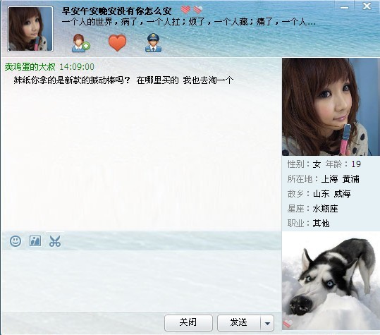 qq巧遇卡<em>聊天记录</em> 教你怎么调戏<em>勾搭妹子</em>完整