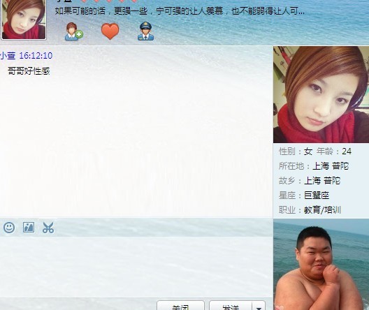 QQ巧遇卡聊天记录 教你怎么调戏勾搭妹子