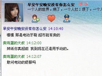 QQ巧遇卡<em>聊天记录</em> 教你怎么调戏<em>勾搭妹子</em>完整