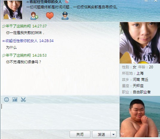 <em>QQ</em>巧遇卡<em>聊天</em>记录 教你怎么调戏勾搭<em>妹子</em>完整