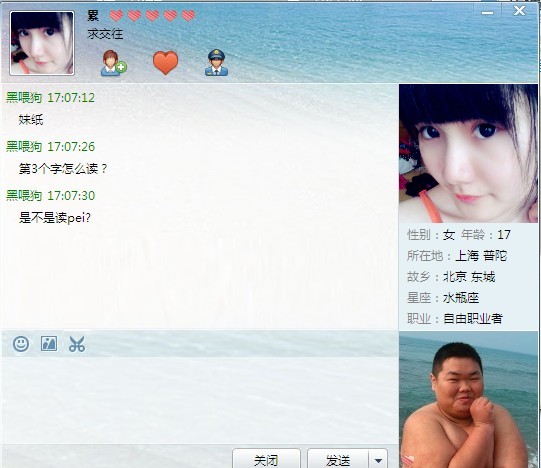 教你怎么调戏勾搭妹子