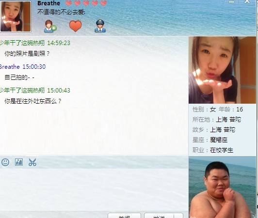 QQ巧遇卡聊天记录 教你怎么调戏勾搭妹子完整