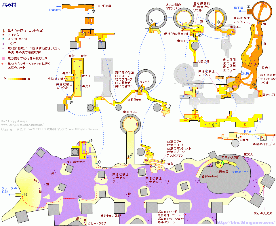 黑暗之魂世界地图