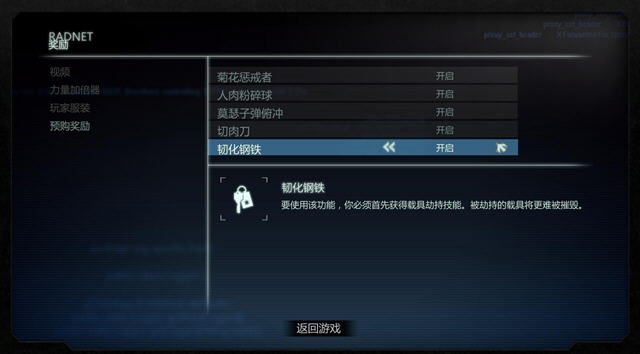 原形2》S组完美破解补丁 下载_虐杀原形2dlc破