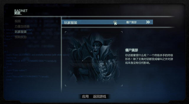《虐杀原形2》s组完美破解补丁 下载_虐杀原形