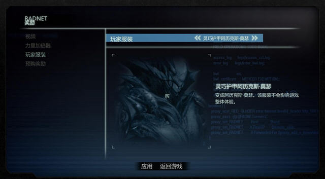 原形2》s组完美破解补丁 下载_虐杀原形2dlc破
