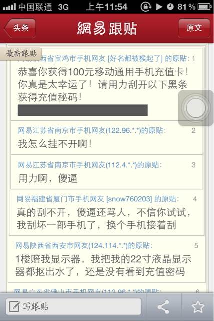 宿管阿姨通报批评打飞机 尴尬搞笑图片汇总