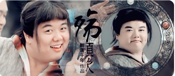 不是不报时候未到图片_只是未到伤心时