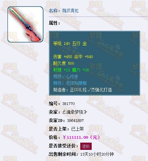 ΪƷô ޼