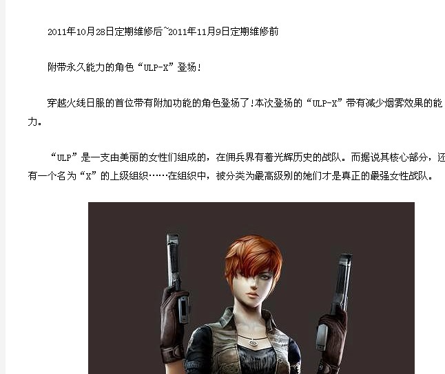 cf全新女角色猎狐者x即将登录国服