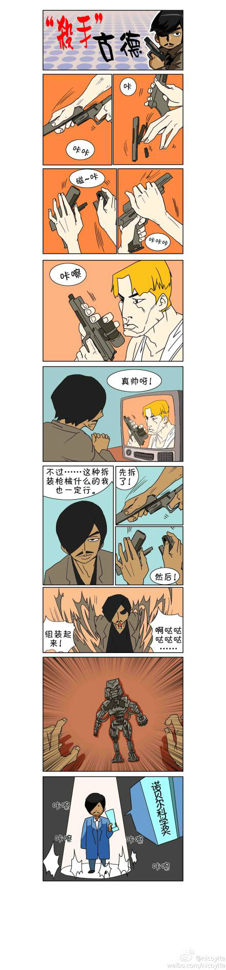 各种邪恶内涵漫画集锦 乐游网第十八期