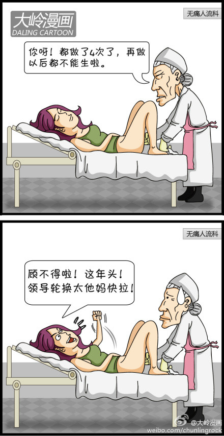 各种邪恶内涵漫画集锦