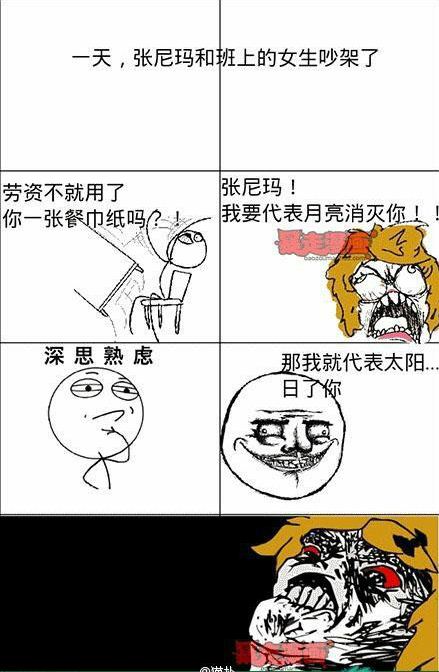 生活趣味如此多 爆笑囧图让你笑翻肠子